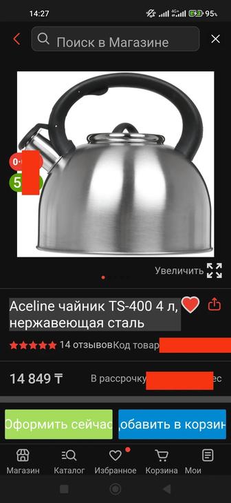 Чайник
