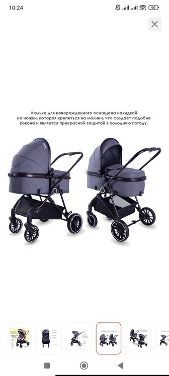 Коляска трансформер