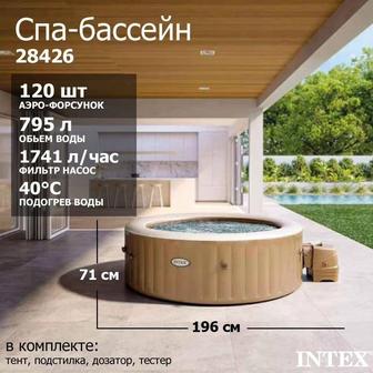 Бассейн спа надувной круглый 165x216x71 см 1100 л