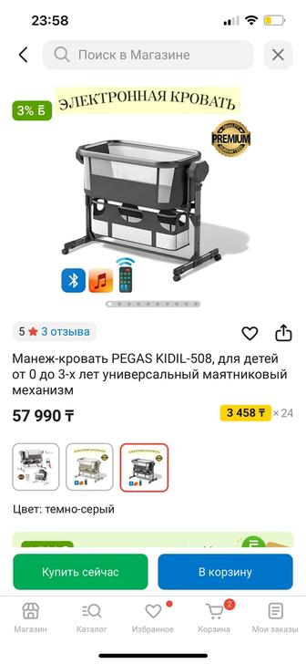 Детский манеж