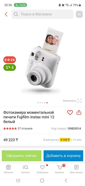 Instax 12 mini камера