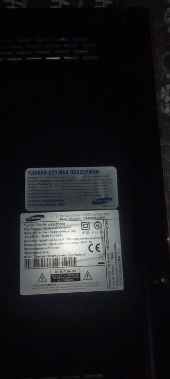 Продам телевизор не исправный, включается и сама отключаеться