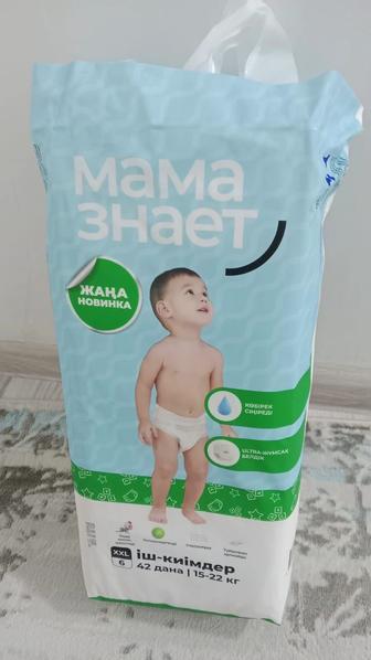 Подгузники