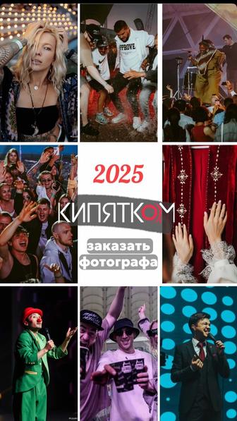 Услуги Фотографа , фотоотчет