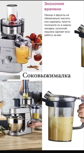 Соковыжималка Кенвуд