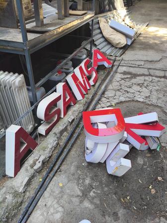 Продам буква для донор пизза самса