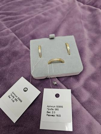 Золотой набор