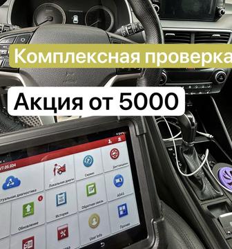 Автоподбор автоэксперт толщиномер диагностика