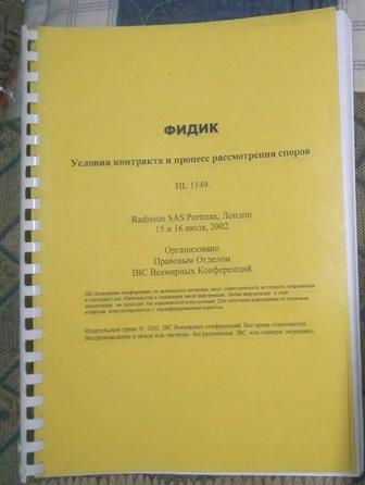 Продам техническую литературу