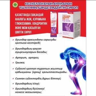 С Глюкозамином ХОНДРАЙТИН