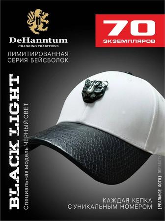 Бейсболка унисекс.DeHanntum Black Light. Размер регулируемый 56-60