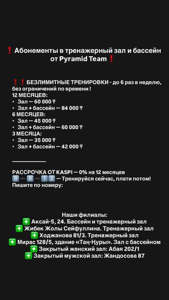 абонемент в тренажерный зал