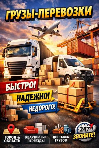 ГАЗЕЛЬ Вывоз мусора