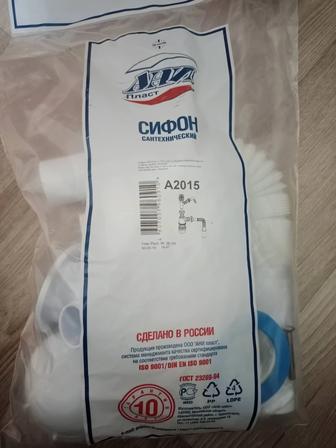 Продам новые сифоны