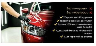 Полировка, химчистка, бронепленка авто