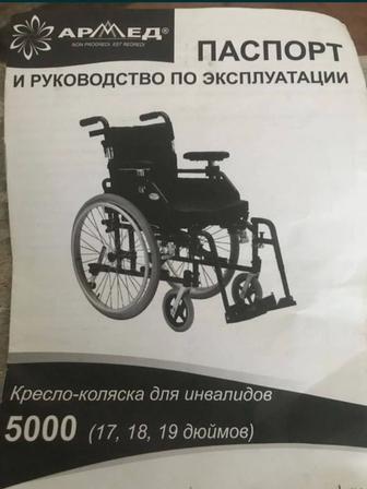 Продам инвалидную коляску