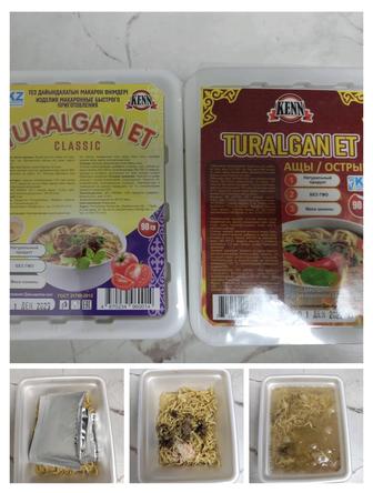 Туралган Ет