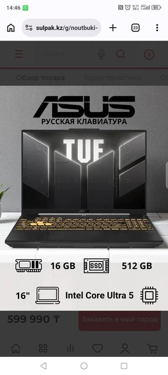 Ноутбук Asus TUF Gaming F16 Ultra 5 210H 16GB / SSD 512GB GeForce RTX 4050