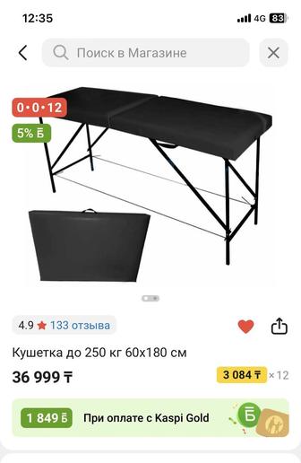 Продам кушетку новую