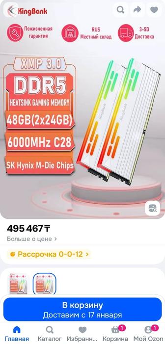 Оперативная память DDR5