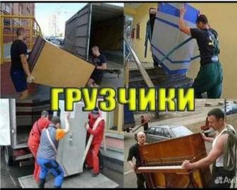 Газель и грузчики