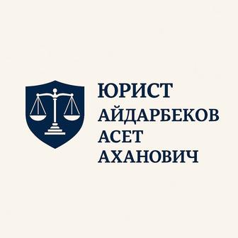 Юридические услуги