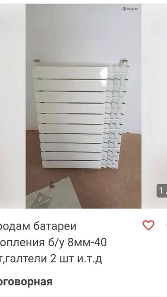 Продам батерии40шт, раковину с подставкой,галтели новые 2 шт(4 и 5 метров)