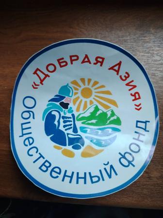 Благотворительная Организация примет в дар мужские вещи.