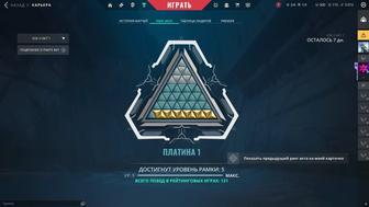 Аккаунт валорант