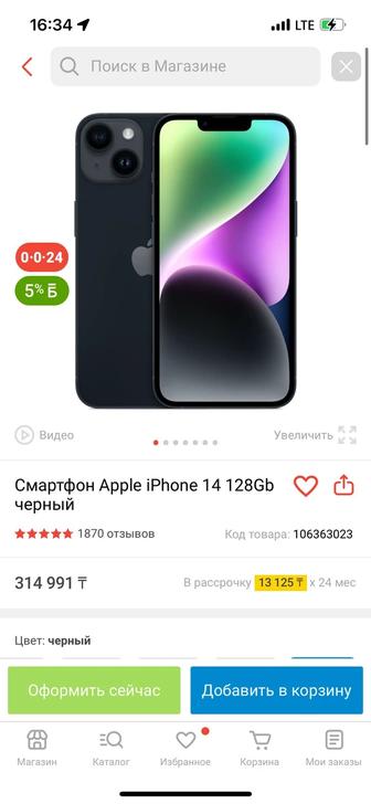 Смартфон