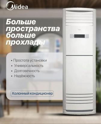 Продажа кондиционеров.