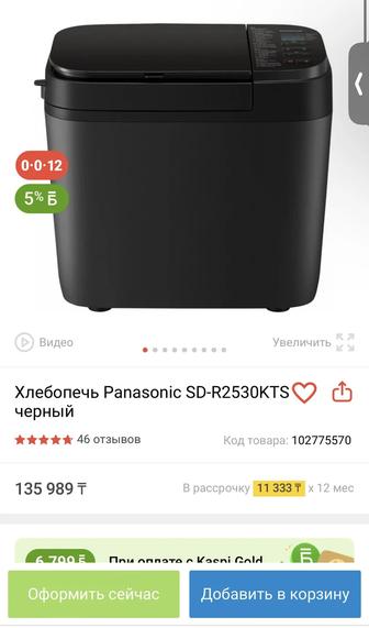 Хлебопечь