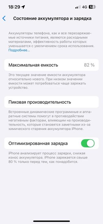 Айфон
