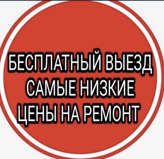 Ремонт холодильников, морозильников,стиральных машин Караганда
