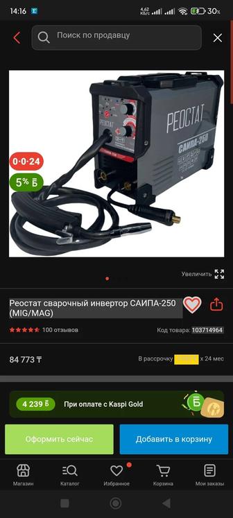 Продам полуавтомат