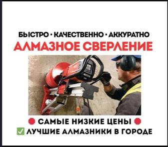 Алмазный бурение