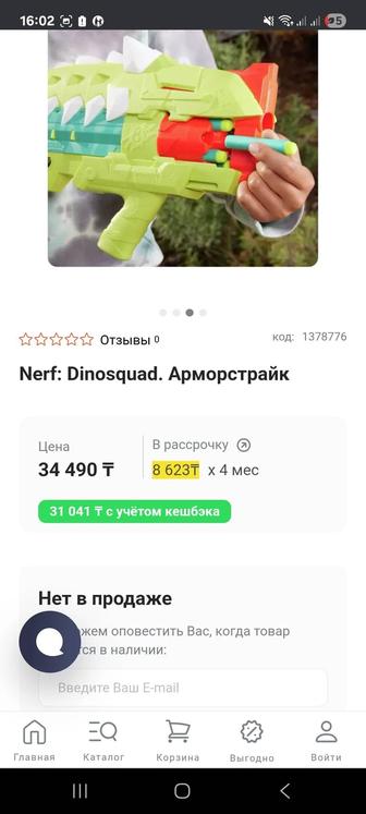 Нерф динозавр оригинал в отличном состоянии