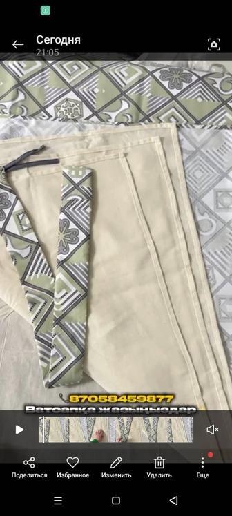 Сыпыра заказ кабылдаймыз осы номерге хабарласыңыздар