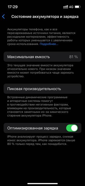 Iphone 13 mini сатылады