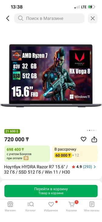 Ноутбук сатылады