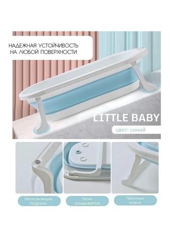 Б/у ванночка для малыша