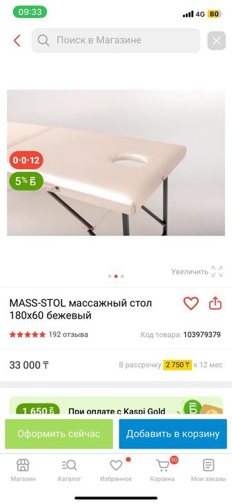 Кушетка,тумба,аппарат для перманентного