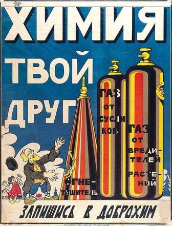Репетитор по химии с 7-9 класс онлайн