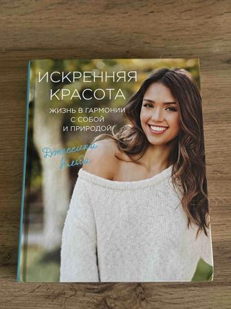 Продам абсолютно новую книгу