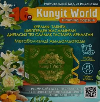 Куркума world 120капсул