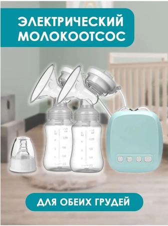 Молокоотсос новый продам