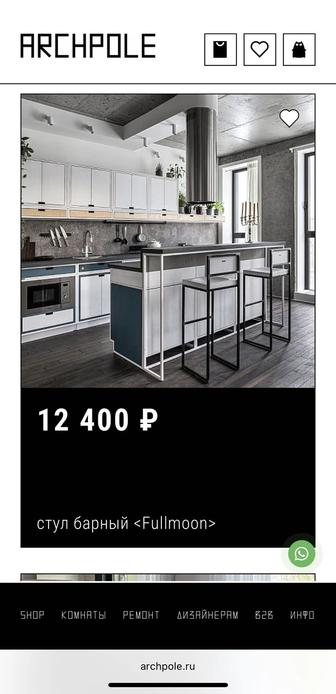 Барные стулья 4 шт.