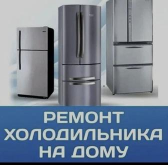 Ремонт промышленные холодильники
