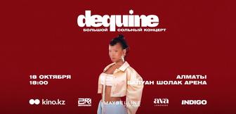 Билеты на концерт Dequine - 18.10 - Алматы