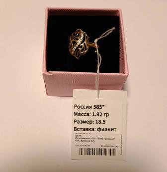 Кольцо золотое